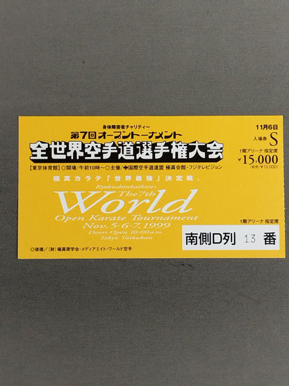 The 7th Open Tournament World KARATE Road Fighters  Rights Tournament