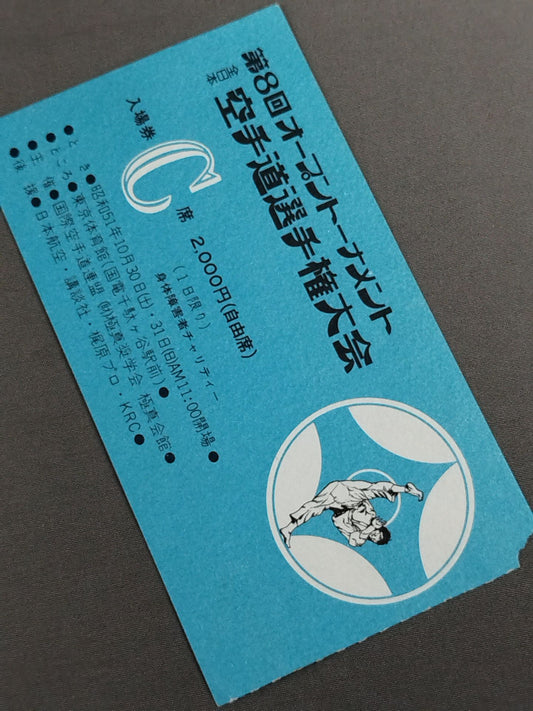 The 8th Open Tournament All Japan KARATE Province Fighters  Rights Tournament