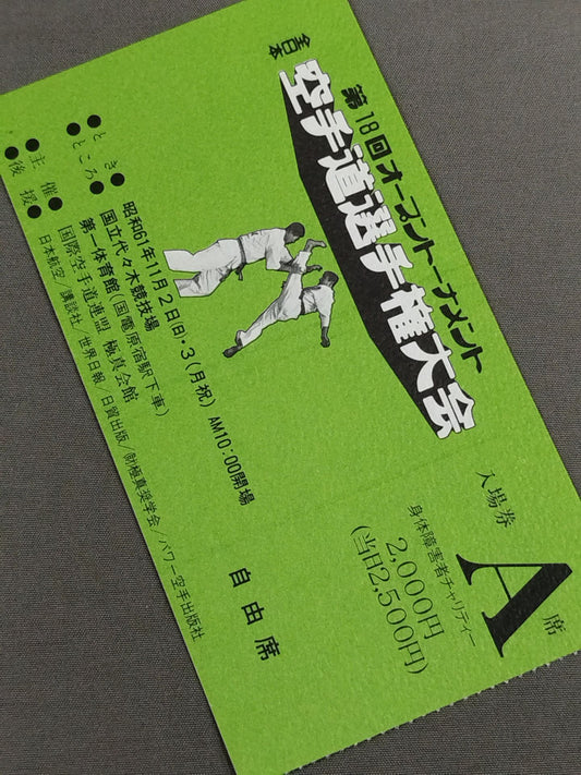 The 18th Open Tournament All Japan KARATE Province Fighters  Rights Tournament