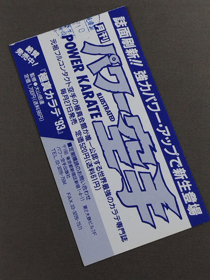 The 26th Open Tournament All Japan KARATE Province Fighters  Rights Tournament