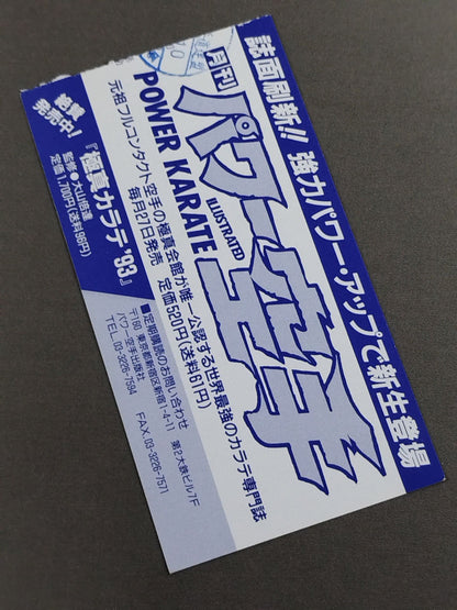 The 25th Open Tournament All Japan KARATE Province fighters  rights tournament
