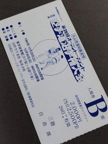 The 26th Open Tournament All Japan KARATE Province Fighters  Rights Tournament