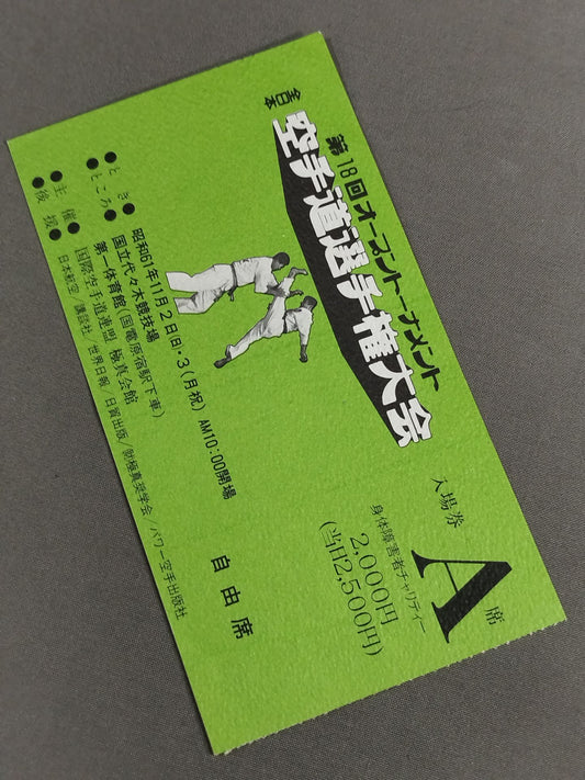 The 18th Open Tournament All Japan KARATE Province Fighters  Rights Tournament