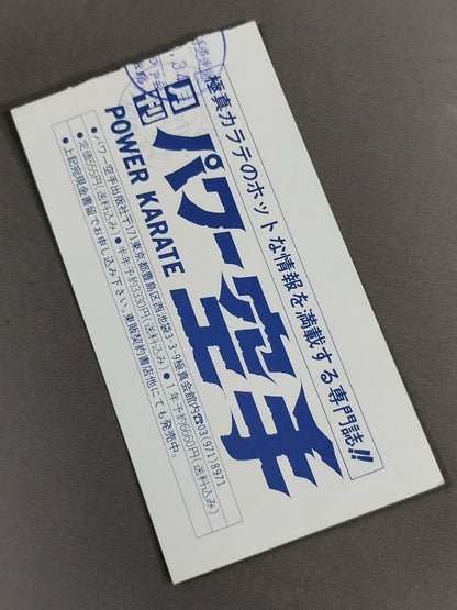 The 17th Open Tournament All Japan KARATE Province Fighters  Rights Tournament