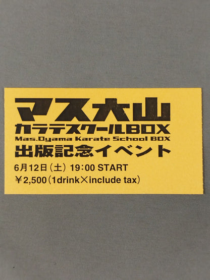 MAS OYAMA KARATE SCHOOL BOX PUBLICATION COMMEMORATIVE EVENT