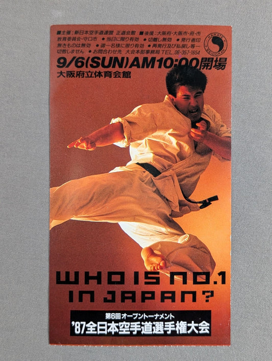 ★WHO IS NO.1 IN JAPAN? ★ '87 6th Open Tournament All Japan KARATE RoadFighters  rights tournament