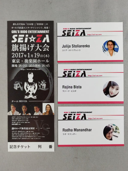 [With 3 cards] SEI☆ZA Flag Raising Tournament