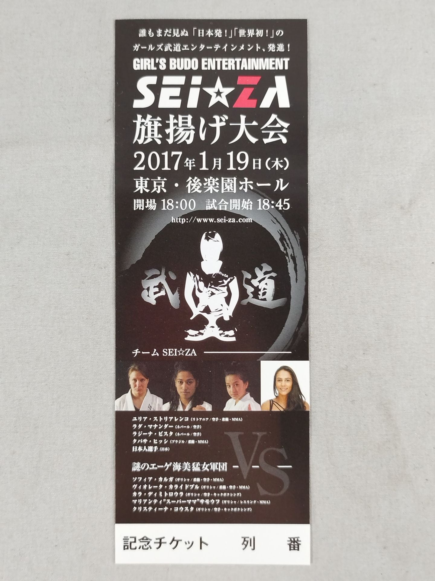 [With 3 cards] SEI☆ZA Flag Raising Tournament