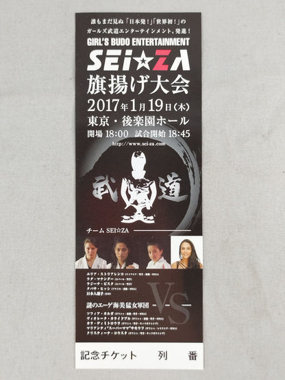 [With 3 cards] SEI☆ZA Flag Raising Tournament