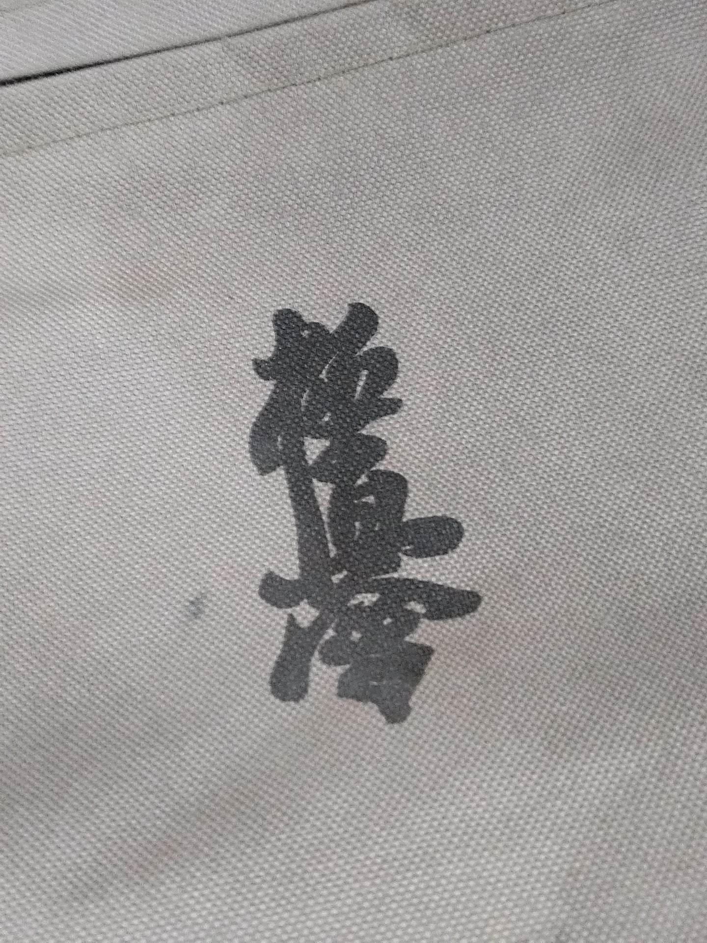 Kyokushin KARATE × BIRDING FIELD Boston Bag