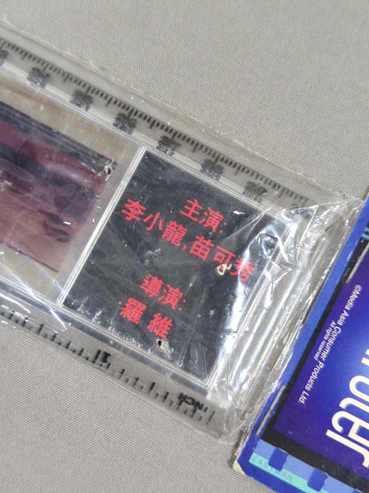 Bruce Lee  "Iron Fist of the Dragon Fury" Ruler (2)