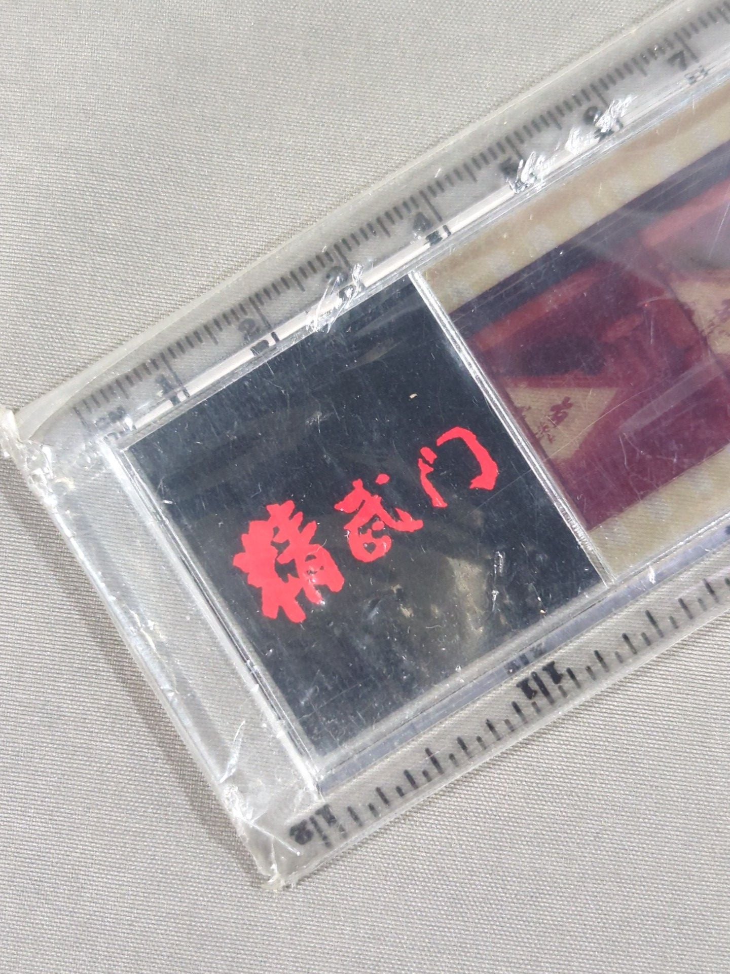 Bruce Lee  "Iron Fist of the Dragon Fury" Ruler (3)