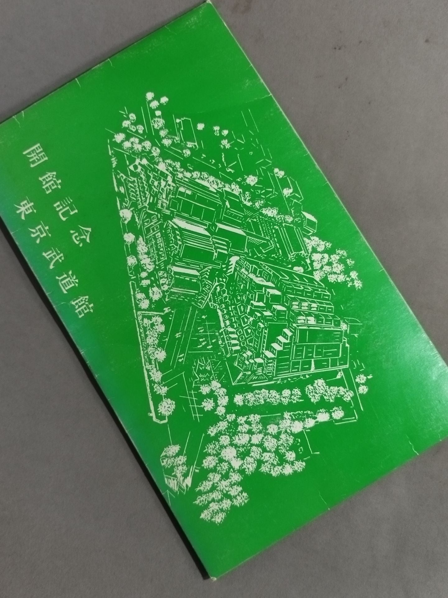 Tokyo Budokan Opening Commemorative Handkerchief