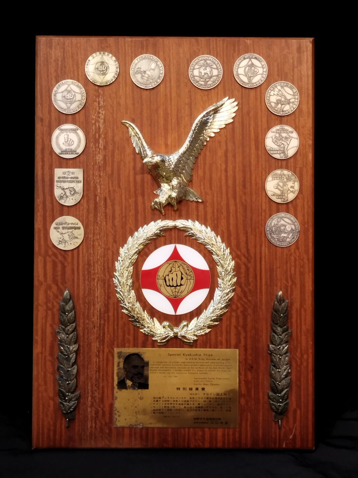 【Special Kyokushin Prize Presentation Plaque】To His Royal Highness King Hussein of Jordan