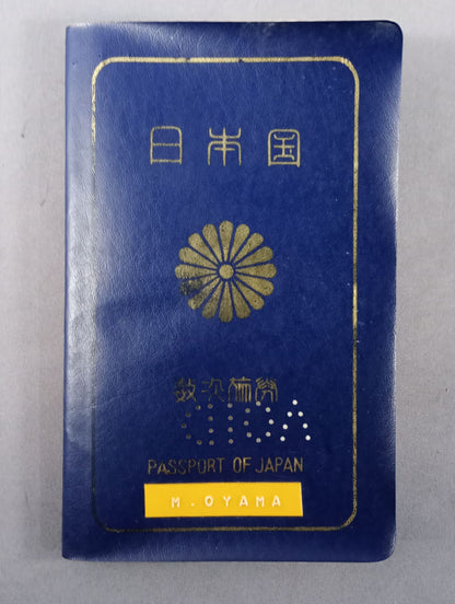 大山倍達 日本国パスポート