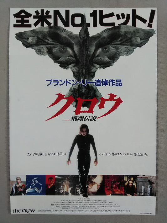 映画チラシ ブランドン・リー 追悼作品 クロウ 飛翔伝説