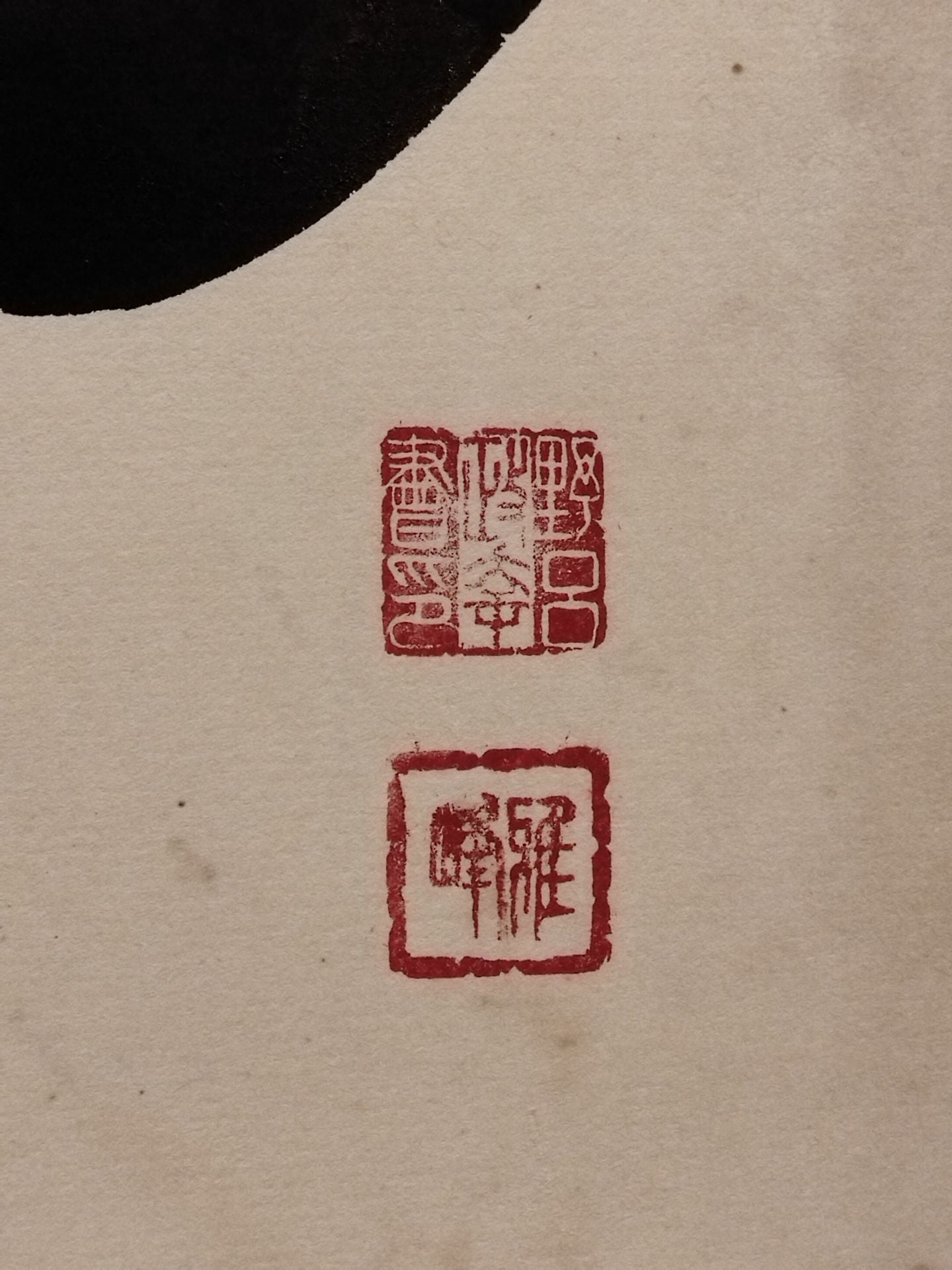 ★ Kyokushin ★ Masaho Noro Large-format calligraphy