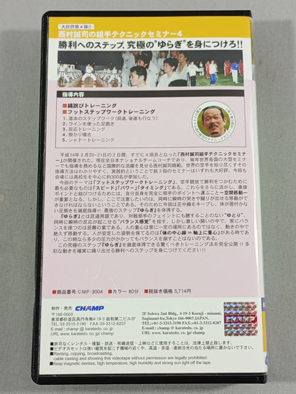 Seiji Nishimura Kumite Technique Seminar (4)