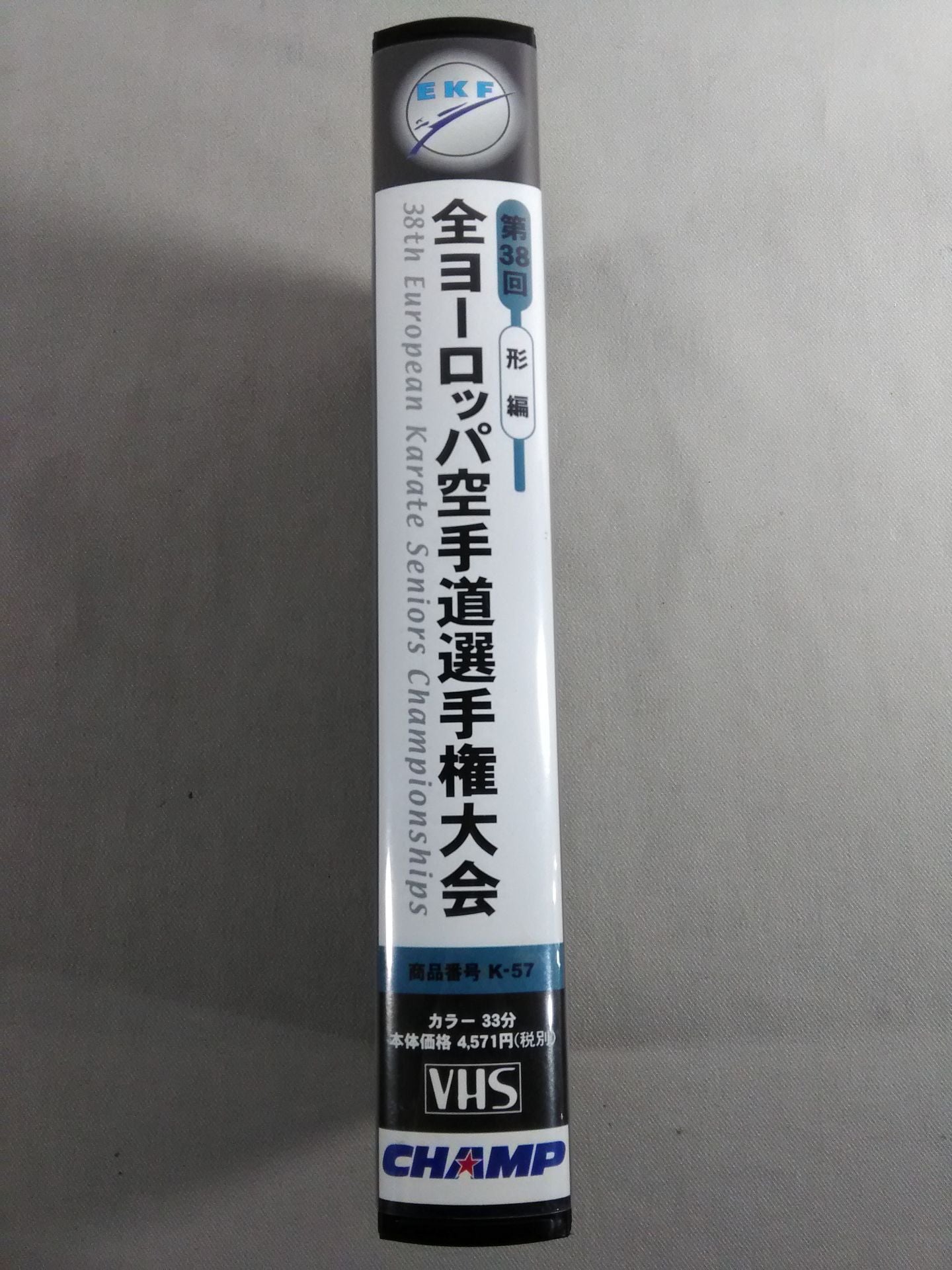 The 38th All European KARATE Road Fighters  Rights Tournament