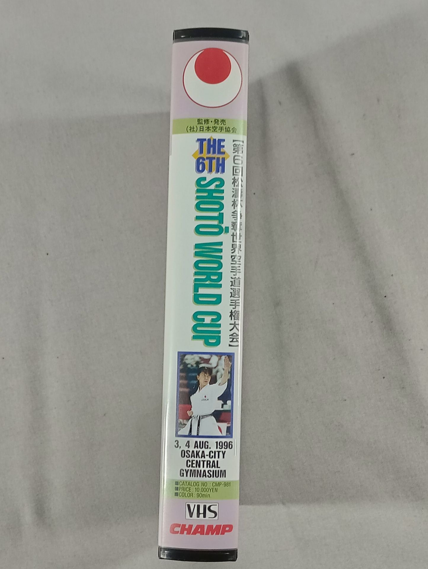 The 6th Shoto Cup World KARATE Province Fighters  Rights Tournament