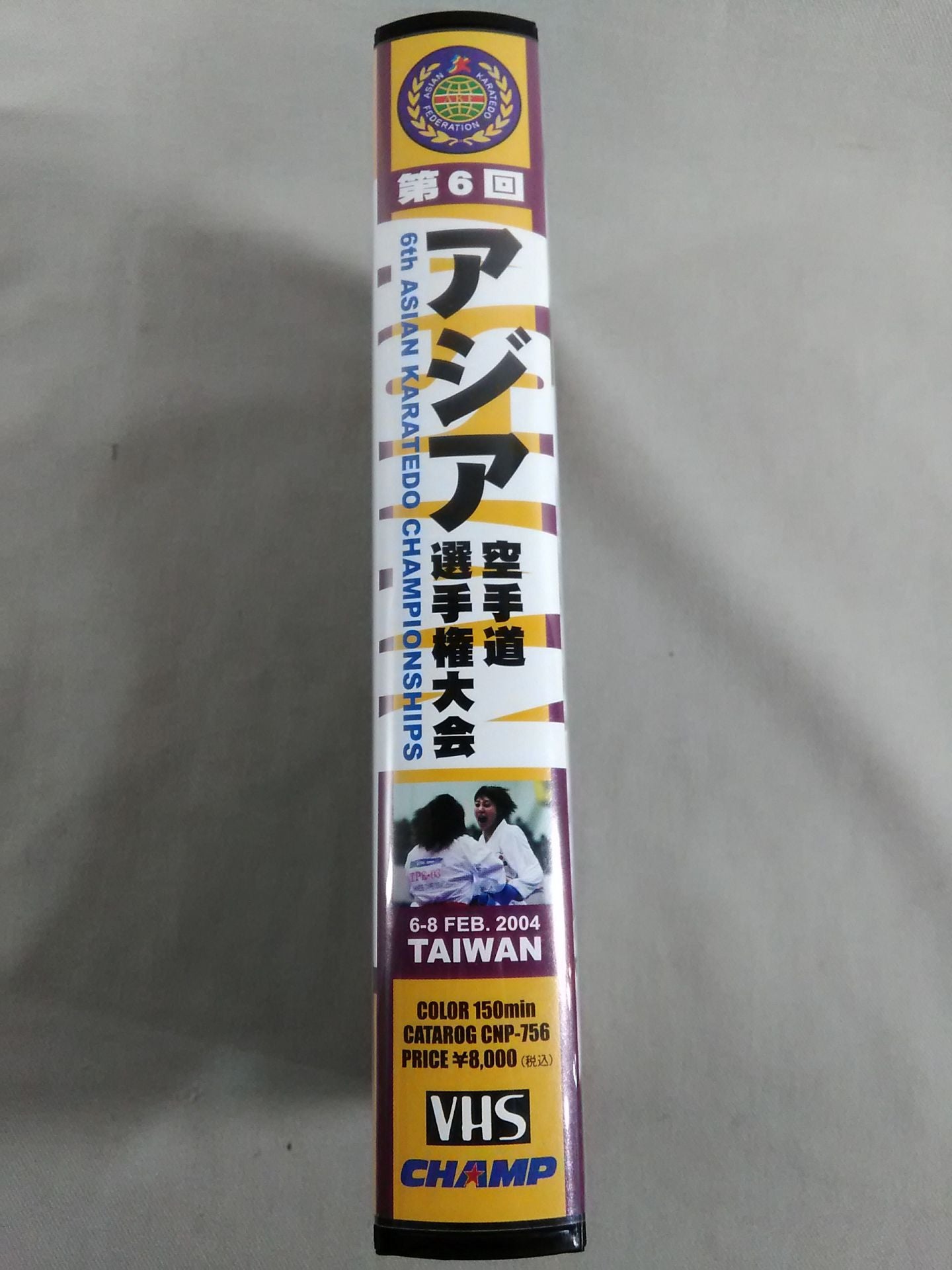 The 6th Asian KARATE Province Fighters  Rights Tournament