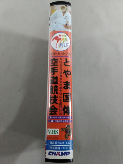 Toyama Kokutai The 55th National Sports Festival Autumn Games KARATE Road Competition