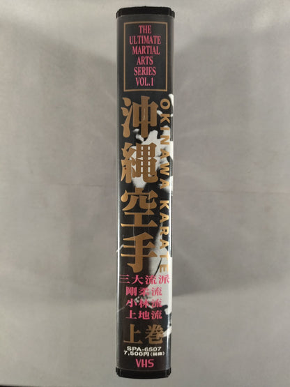 Okinawa KARATE  Three major schools Goju-ryu, Kobayashi-ryu, Uechi-ryu Kamimaki