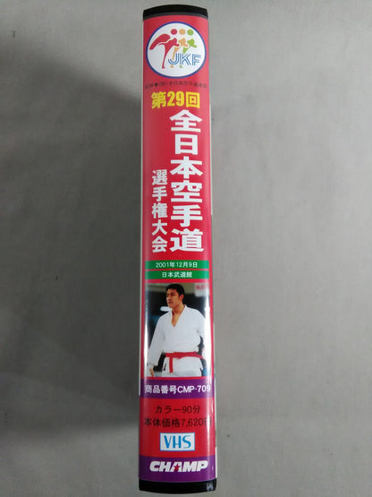 The 29th All Japan KARATE Province Fighters  Rights Tournament