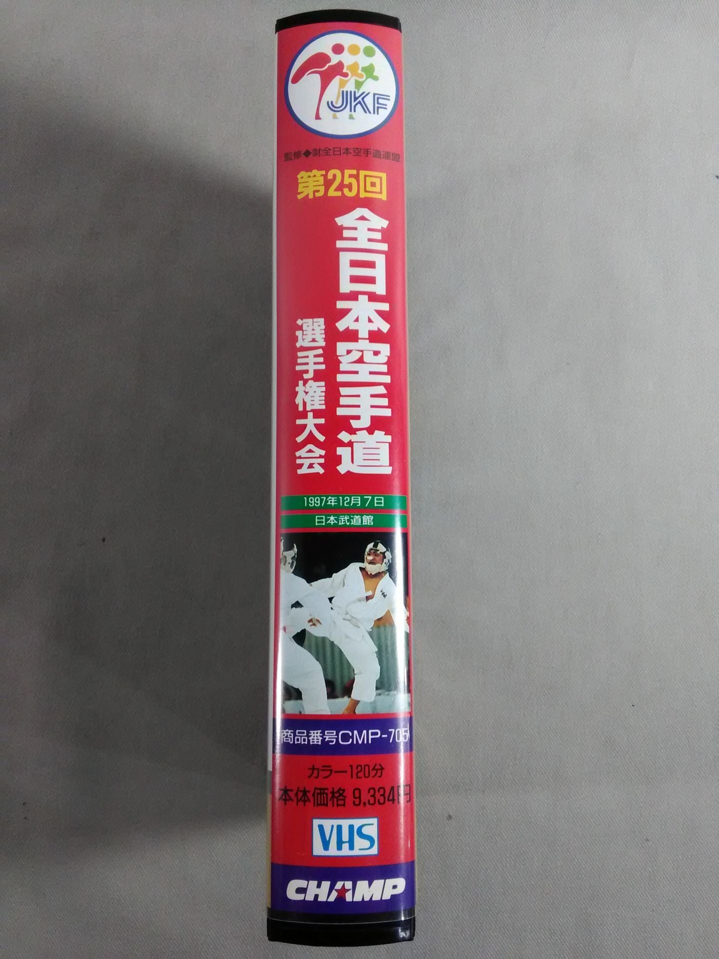 The 25th All Japan KARATE Province Fighters  Rights Tournament