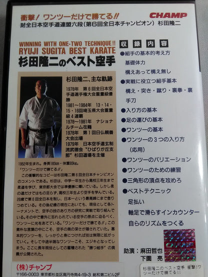 Ryuji Sugita's Best KARATE  Shock!