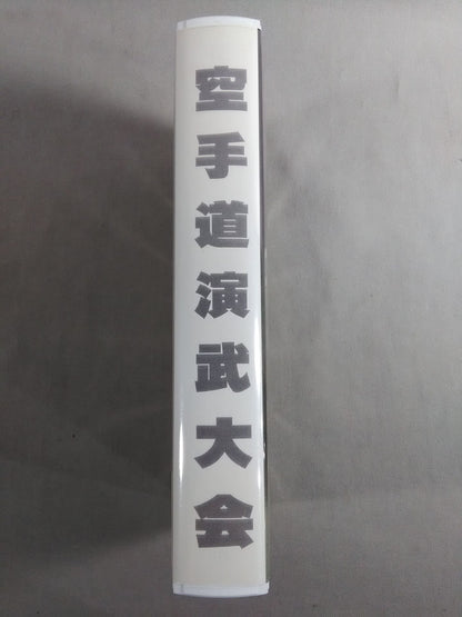 【練心館】空手道演武大会
