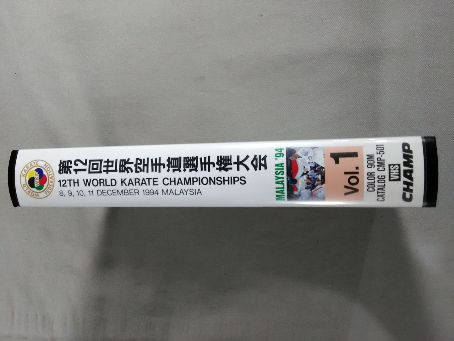 The 12th World KARATE Road Fighters  Rights Tournament Vol.1