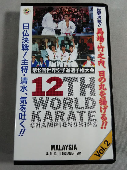 The 12th World KARATE Road Fighters  Rights Tournament Vol.2