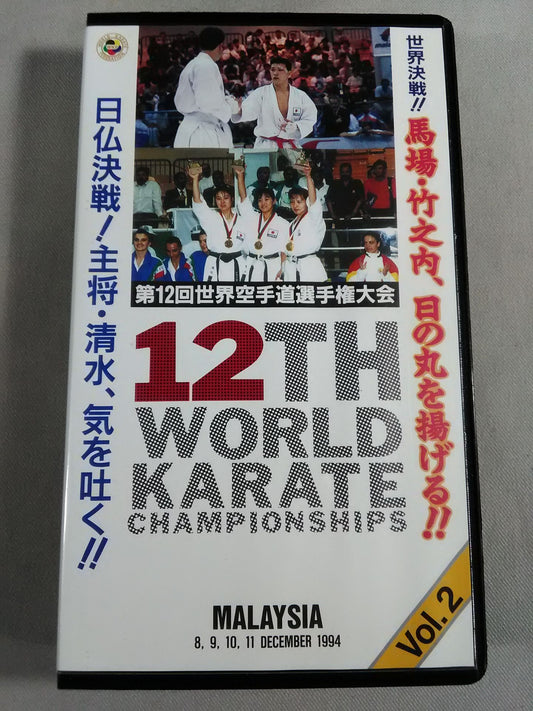 The 12th World KARATE Road Fighters  Rights Tournament Vol.2