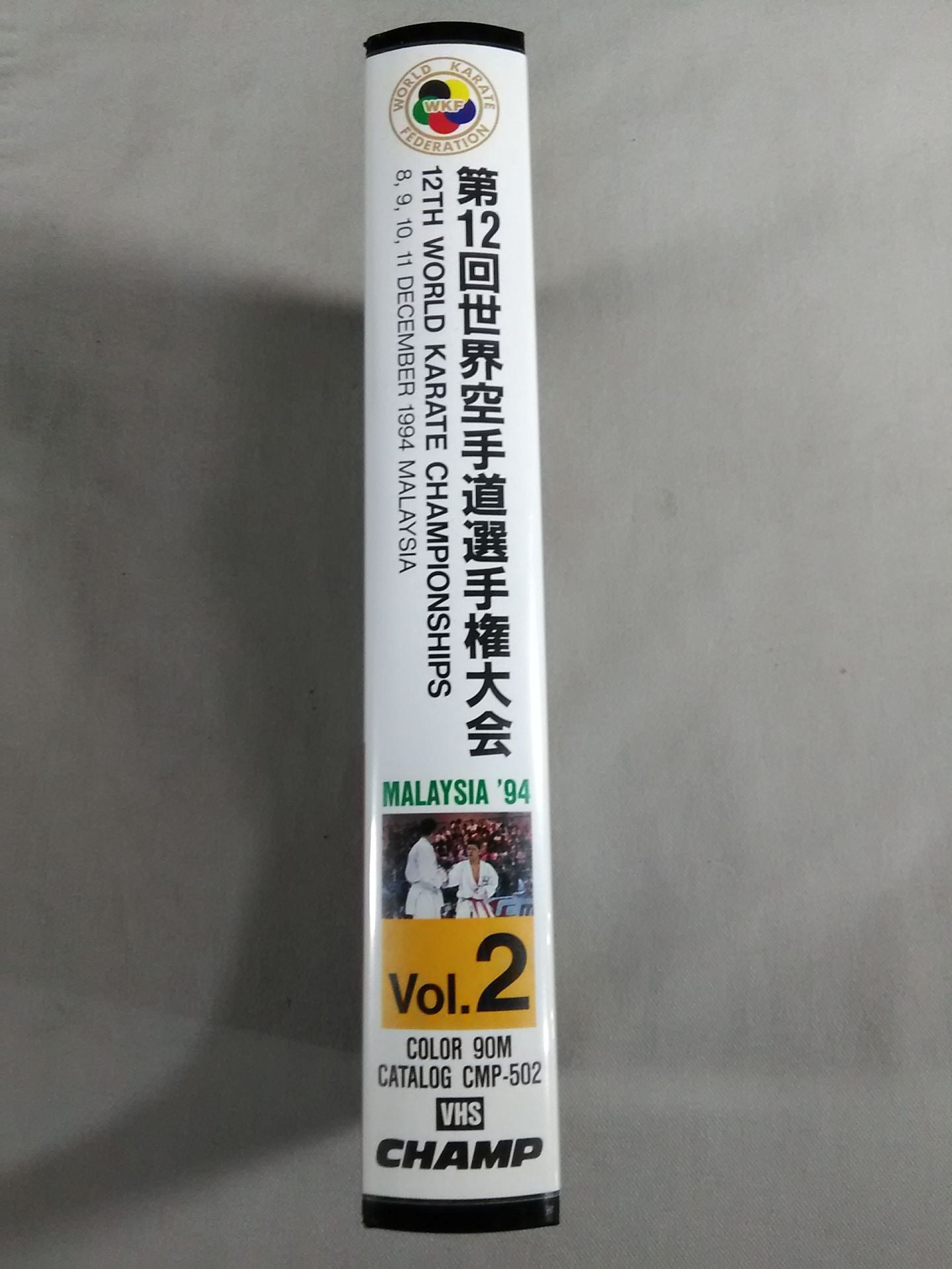 The 12th World KARATE Road Fighters  Rights Tournament Vol.2