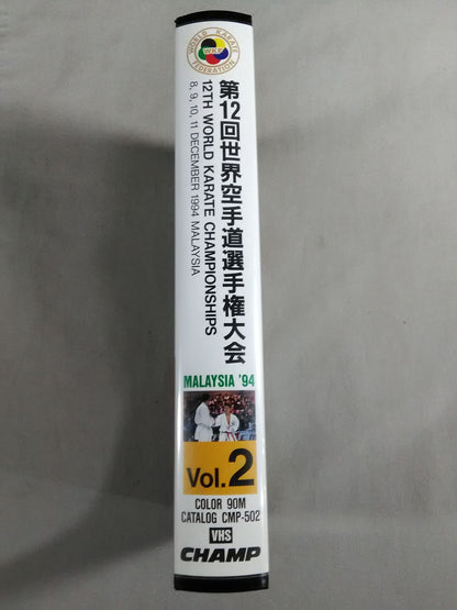 The 12th World KARATE Road Fighters  Rights Tournament Vol.2