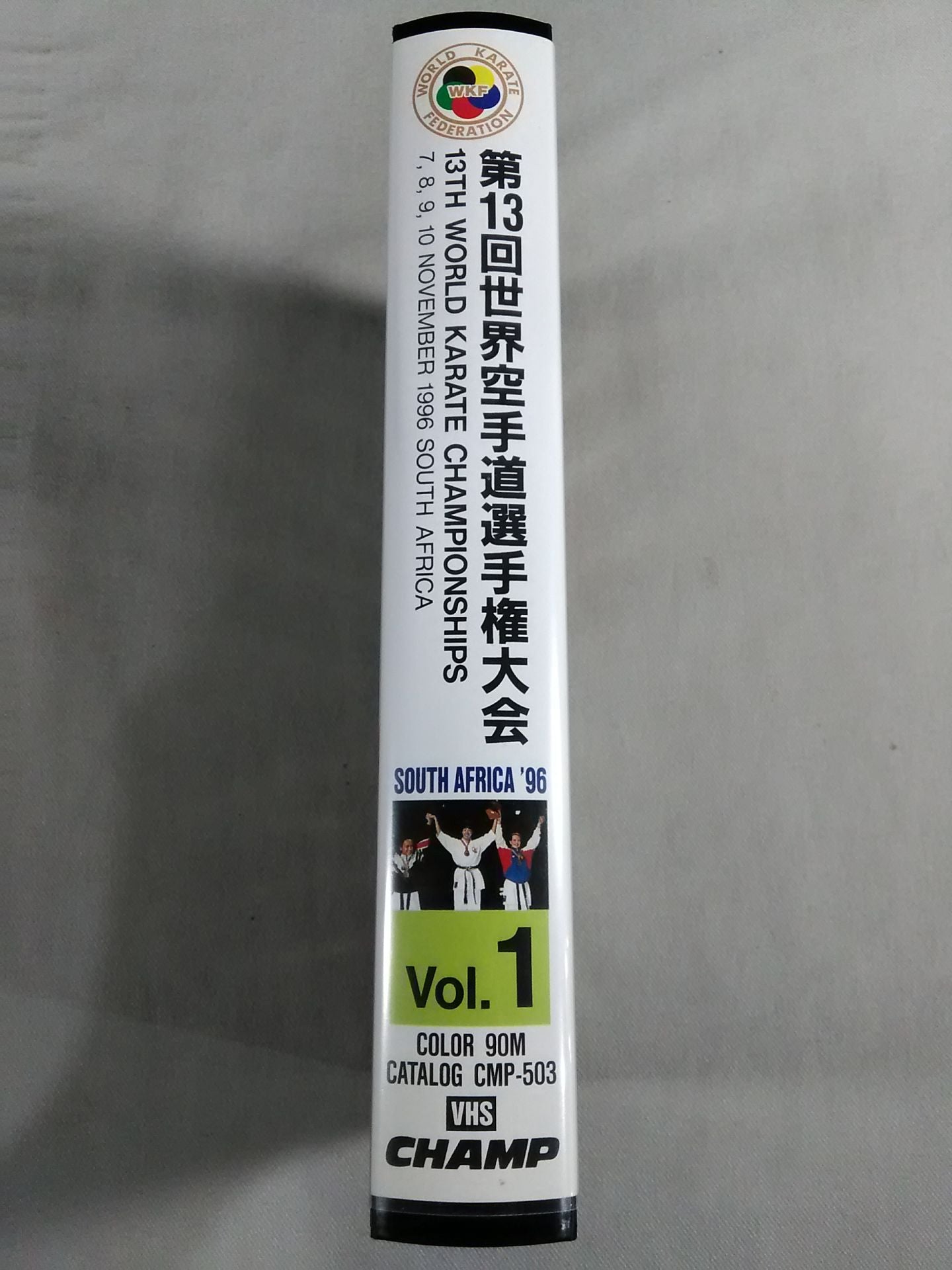 The 13th World KARATE Road Fighters  Rights Tournament Vol.1