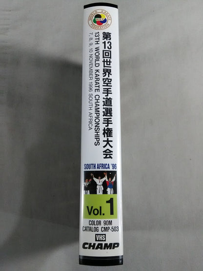 The 13th World KARATE Road Fighters  Rights Tournament Vol.1