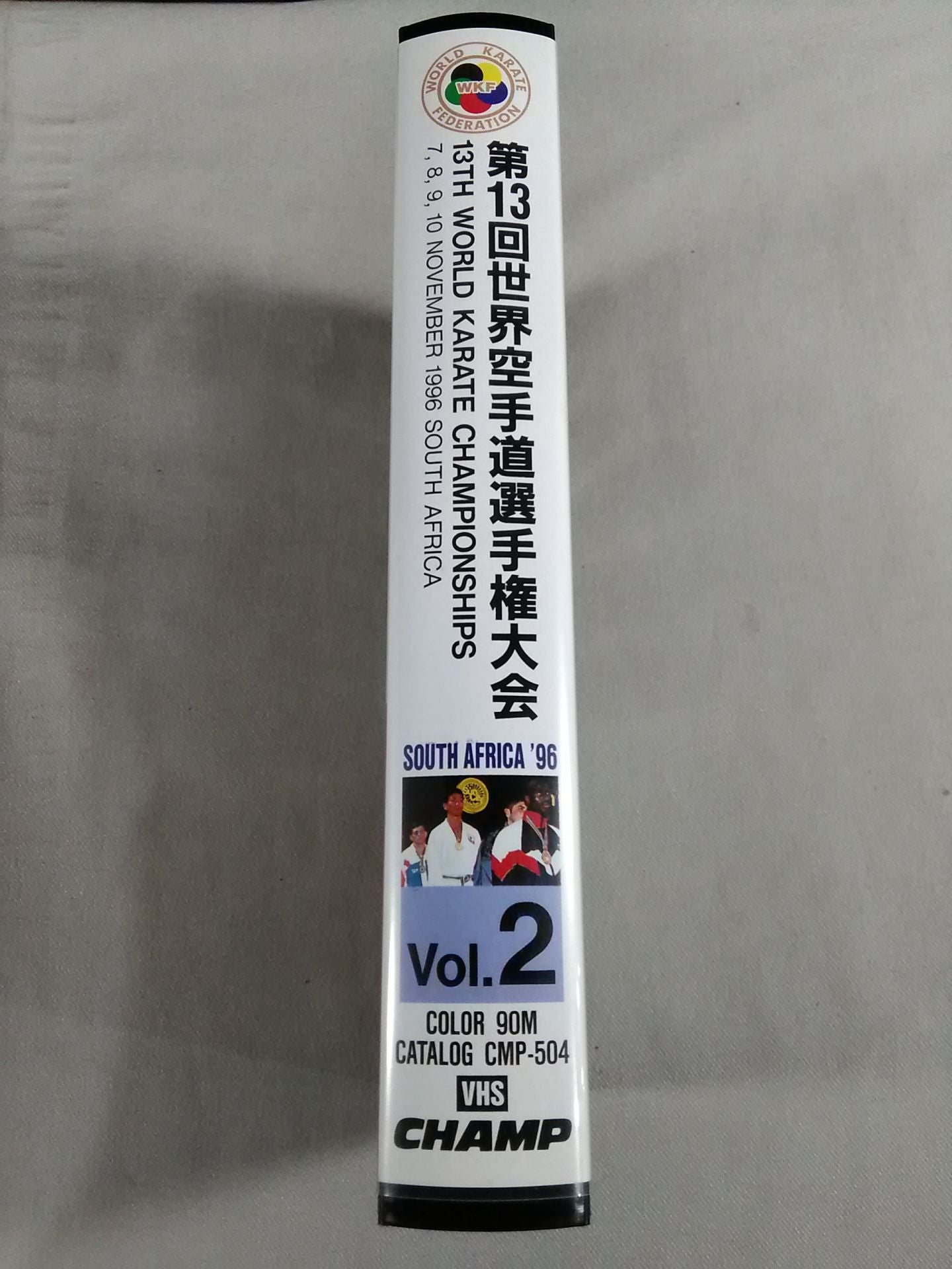 The 13th World KARATE Province Fighters  Rights Tournament Vol.2