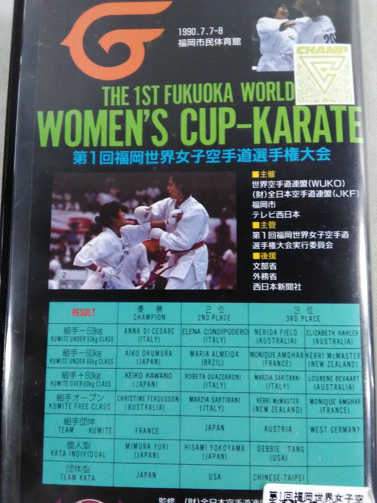 The 1st Fukuoka World Women's KARATE Road Fighters  Rights Tournament