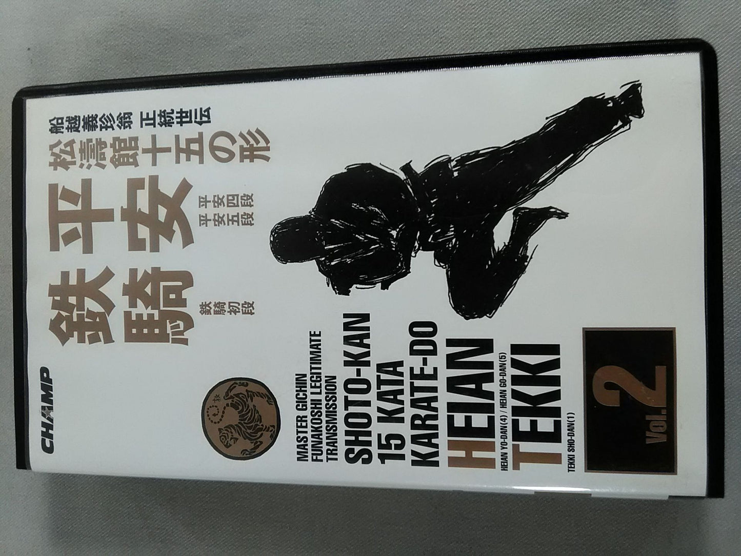 The Form of Shotokan Jugo Vol.2 Heian Tetsuki