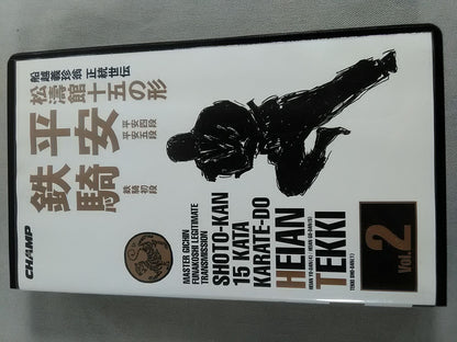 The Form of Shotokan Jugo Vol.2 Heian Tetsuki