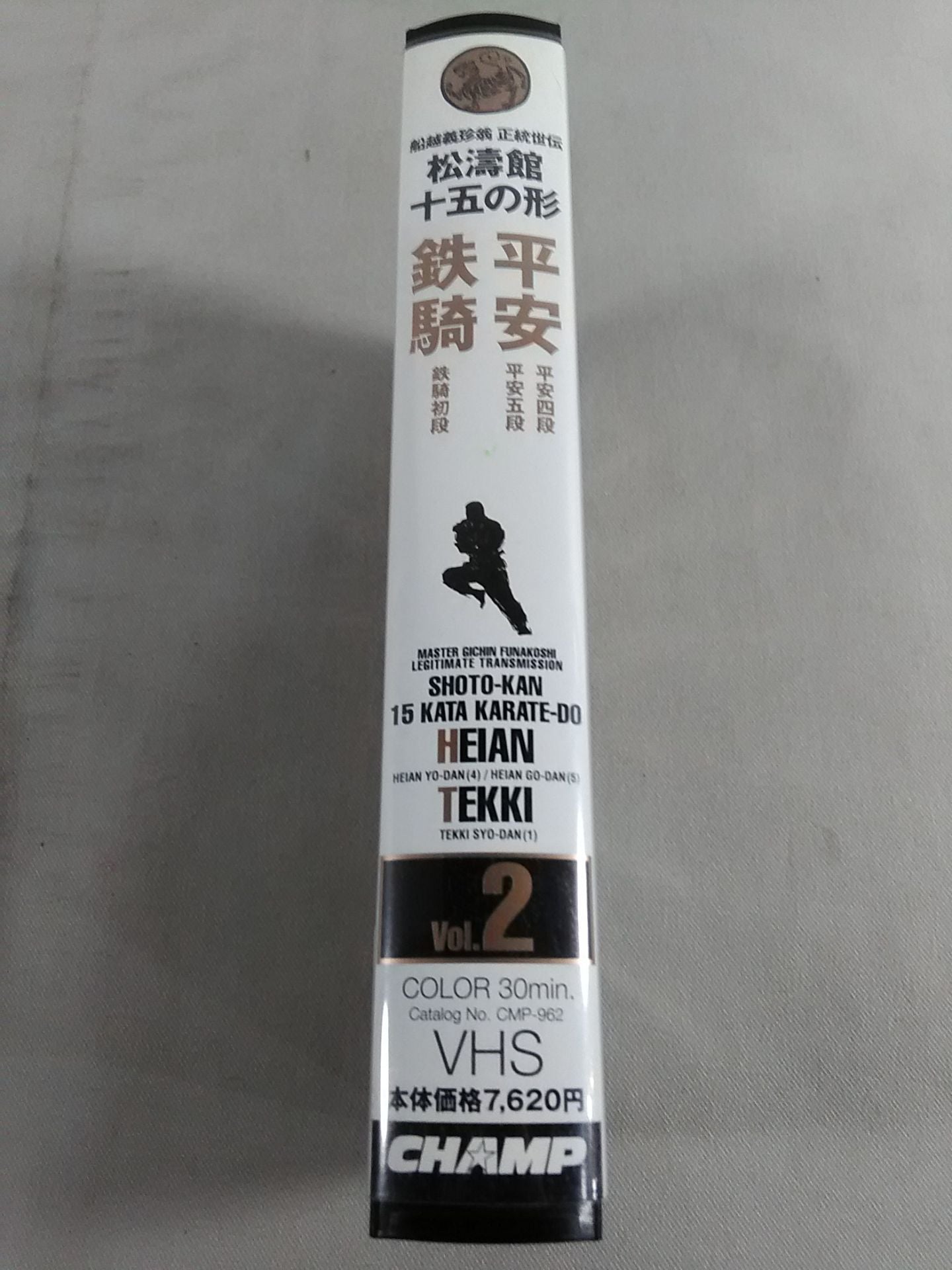 The Form of Shotokan Jugo Vol.2 Heian Tetsuki