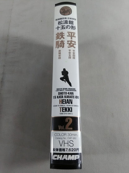 The Form of Shotokan Jugo Vol.2 Heian Tetsuki