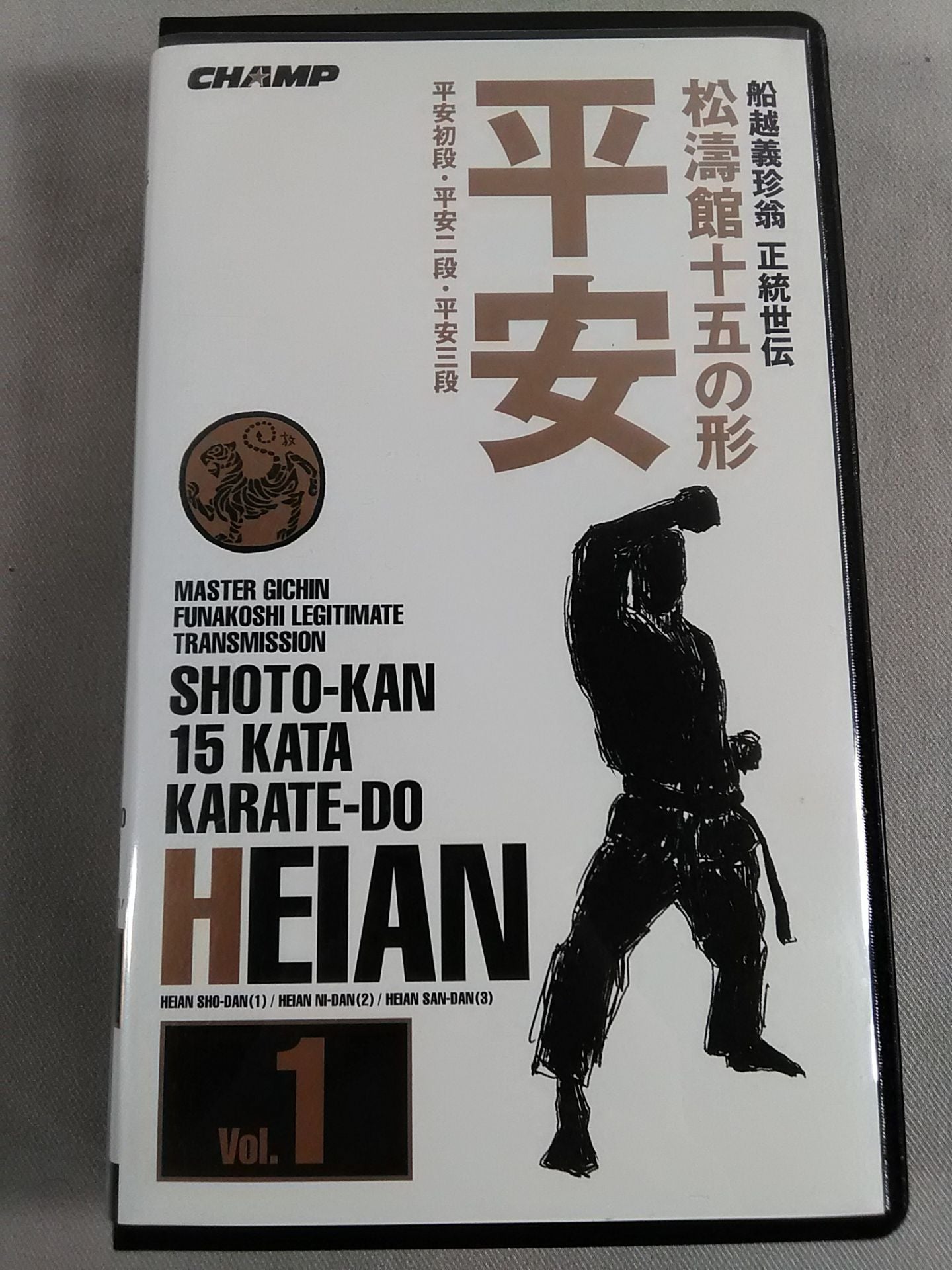 The Shape of Shotokan Jugo Vol.1 Heian