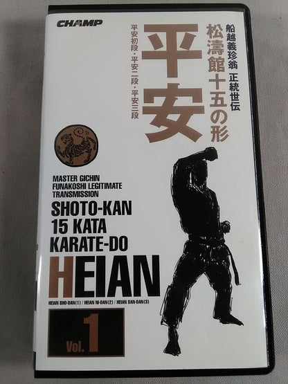 The Shape of Shotokan Jugo Vol.1 Heian