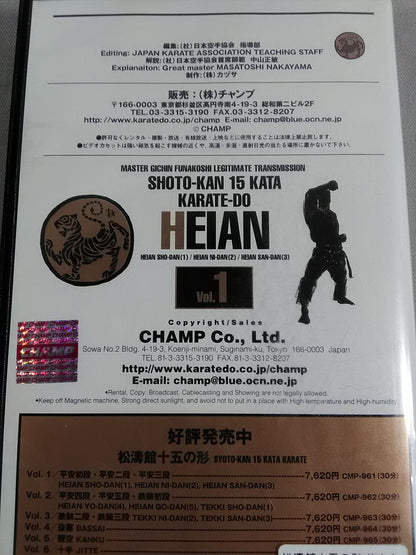 The Shape of Shotokan Jugo Vol.1 Heian