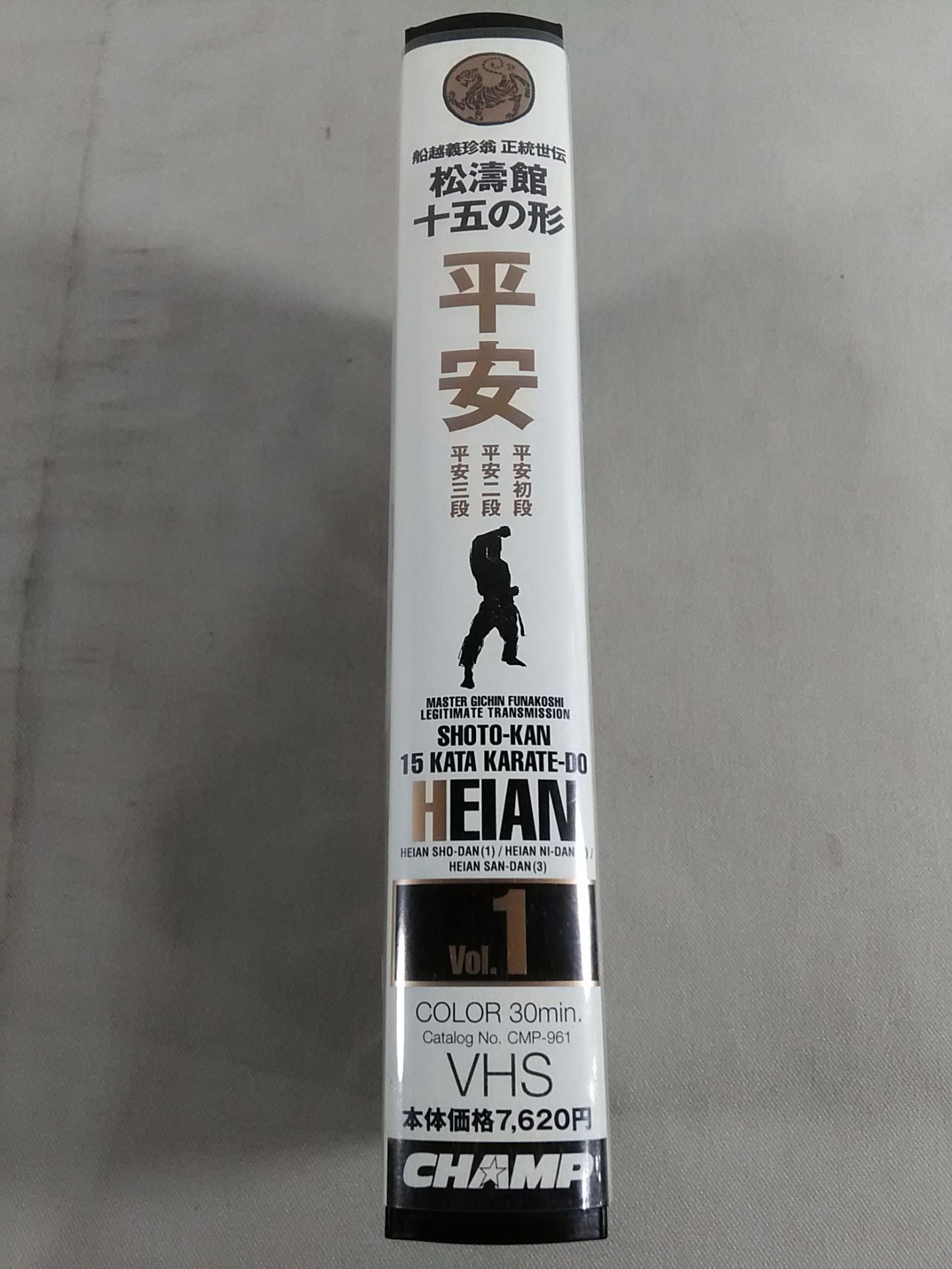 The Shape of Shotokan Jugo Vol.1 Heian