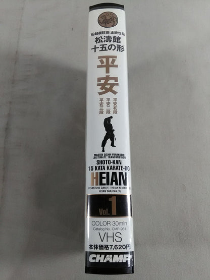 The Shape of Shotokan Jugo Vol.1 Heian