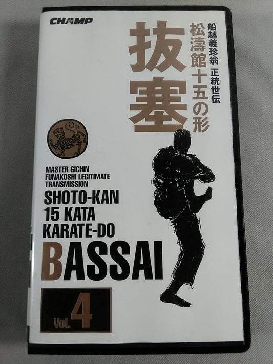 松濤館十五の形 Vol.4 抜塞